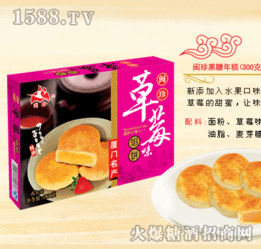 閩珍餡餅 產(chǎn)品 產(chǎn)品介紹 最新產(chǎn)品信息